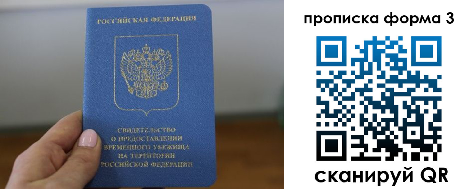 прописка от собственника в Марксе