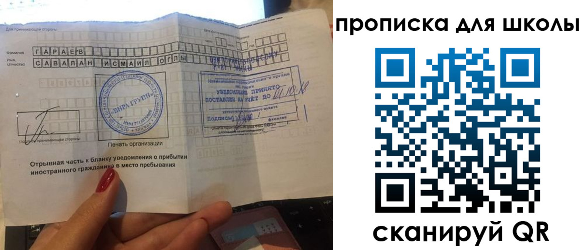 временная регистрация госуслуги в Марксе