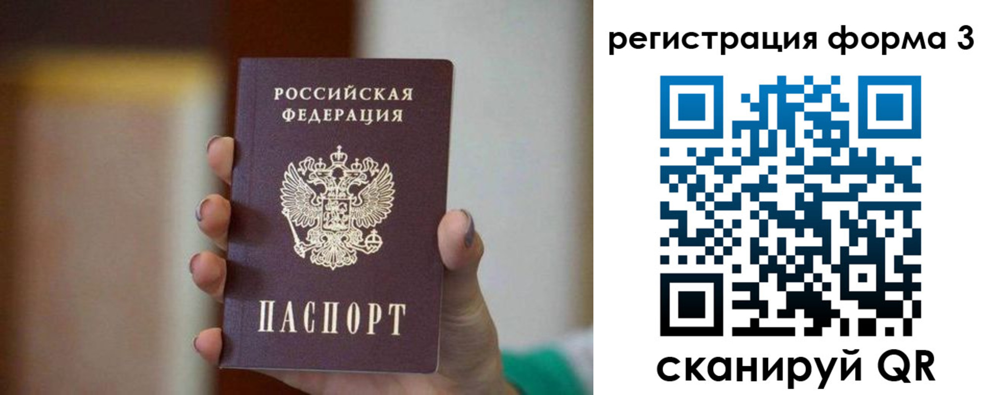 временная регистрация законно в Марксе