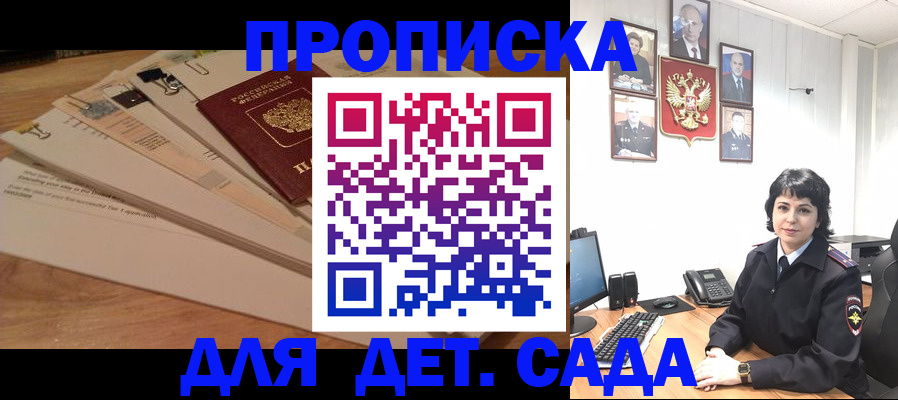 прописка иностранных граждан в Марксе