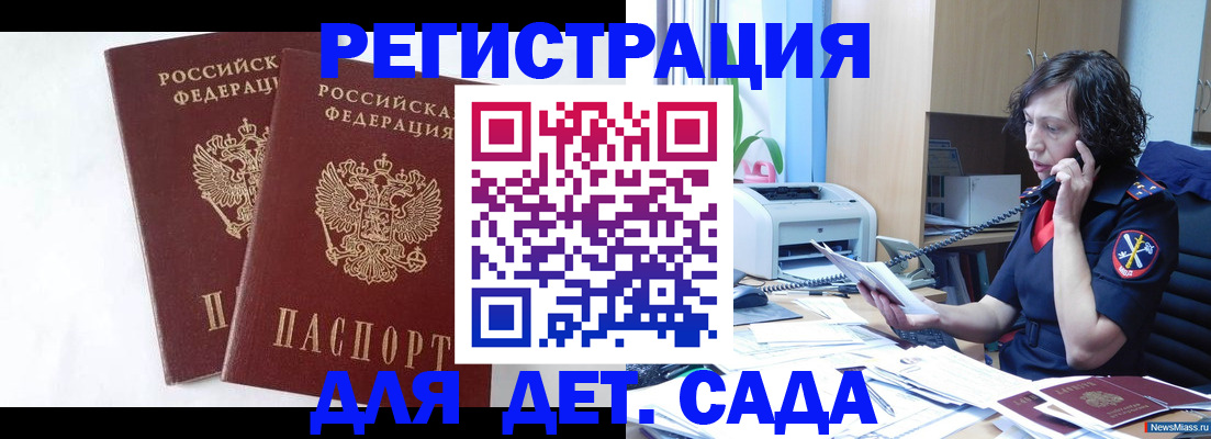 временная регистрация поиск в Марксе
